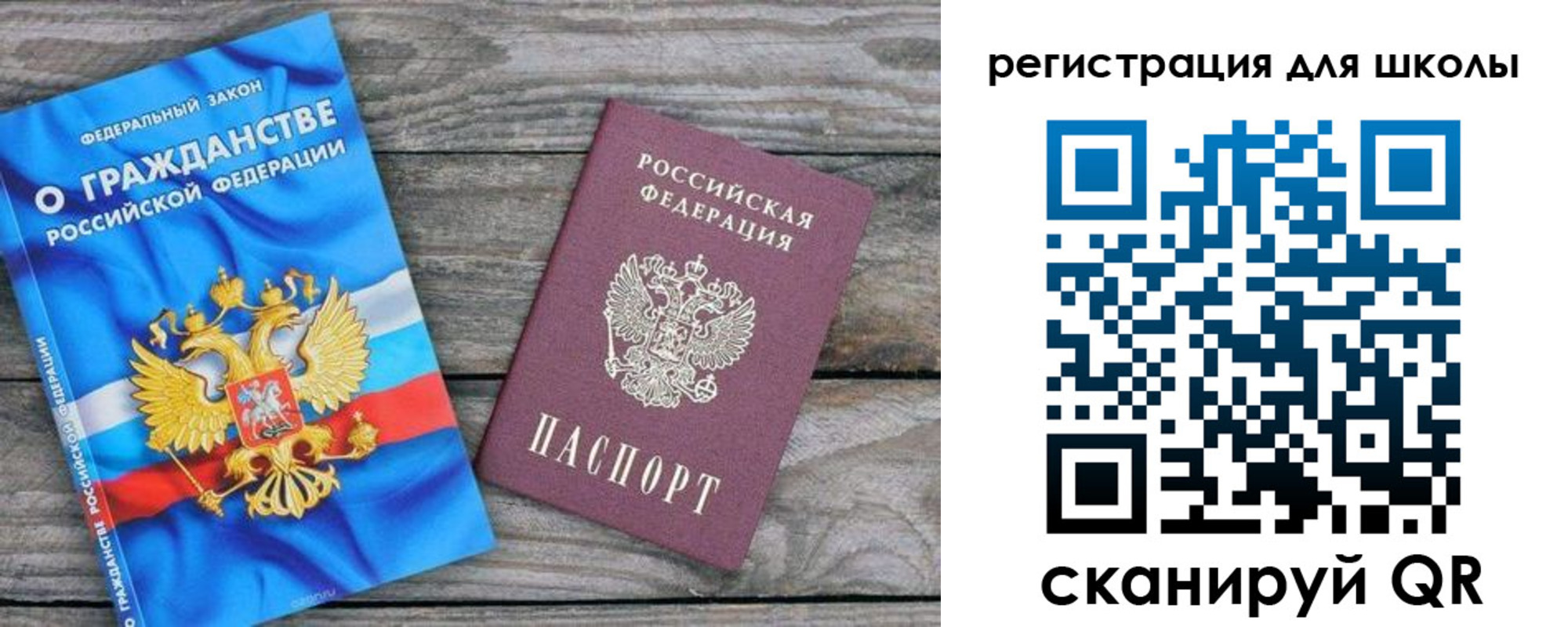 купить прописку в Южно-Сахалинске