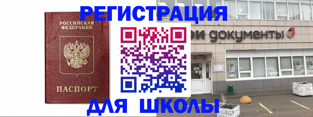 временная регистрация адрес в Южно-Сахалинске