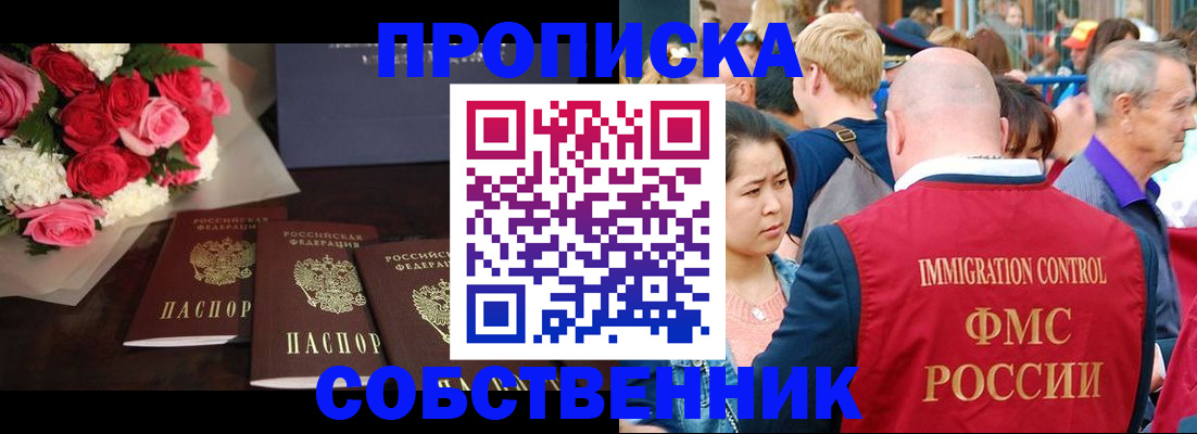 прописка паспорт в Южно-Сахалинске