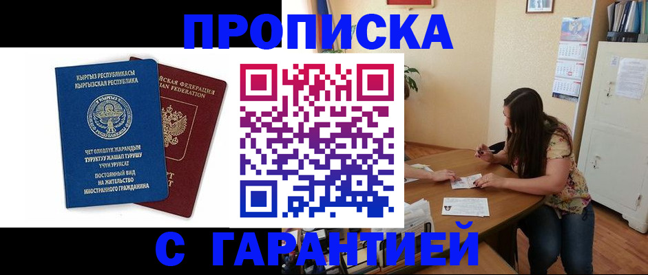 найти адрес прописки в Южно-Сахалинске