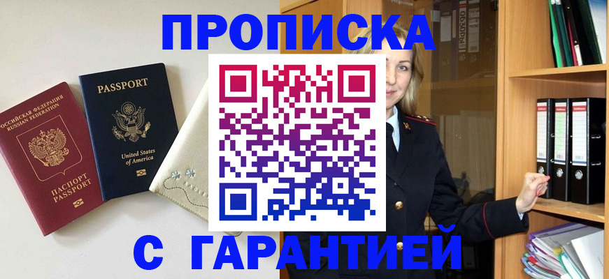 где прописаться в Южно-Сахалинске