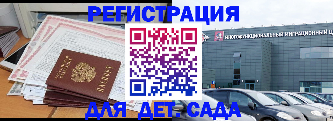 временная регистрация законно в Южно-Сахалинске